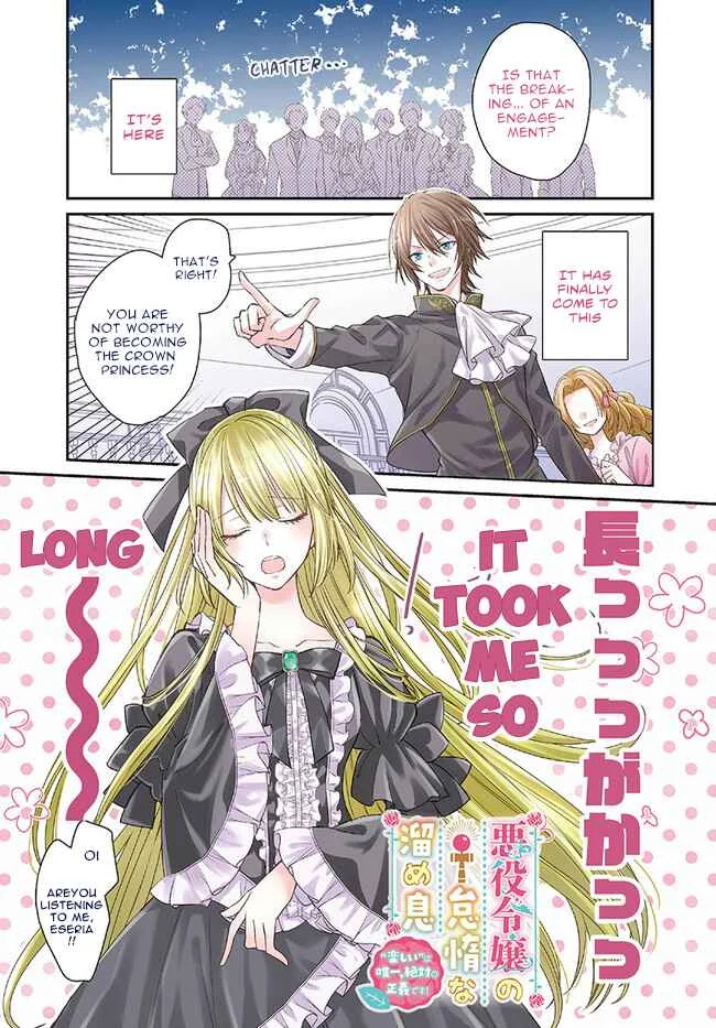 Akuyaku Reijou no Taida na Tameiki Chapter 1.1 - Page 1