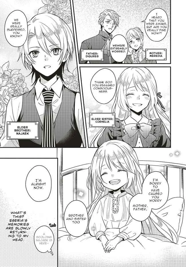 Akuyaku Reijou no Taida na Tameiki Chapter 1.1 - Page 7