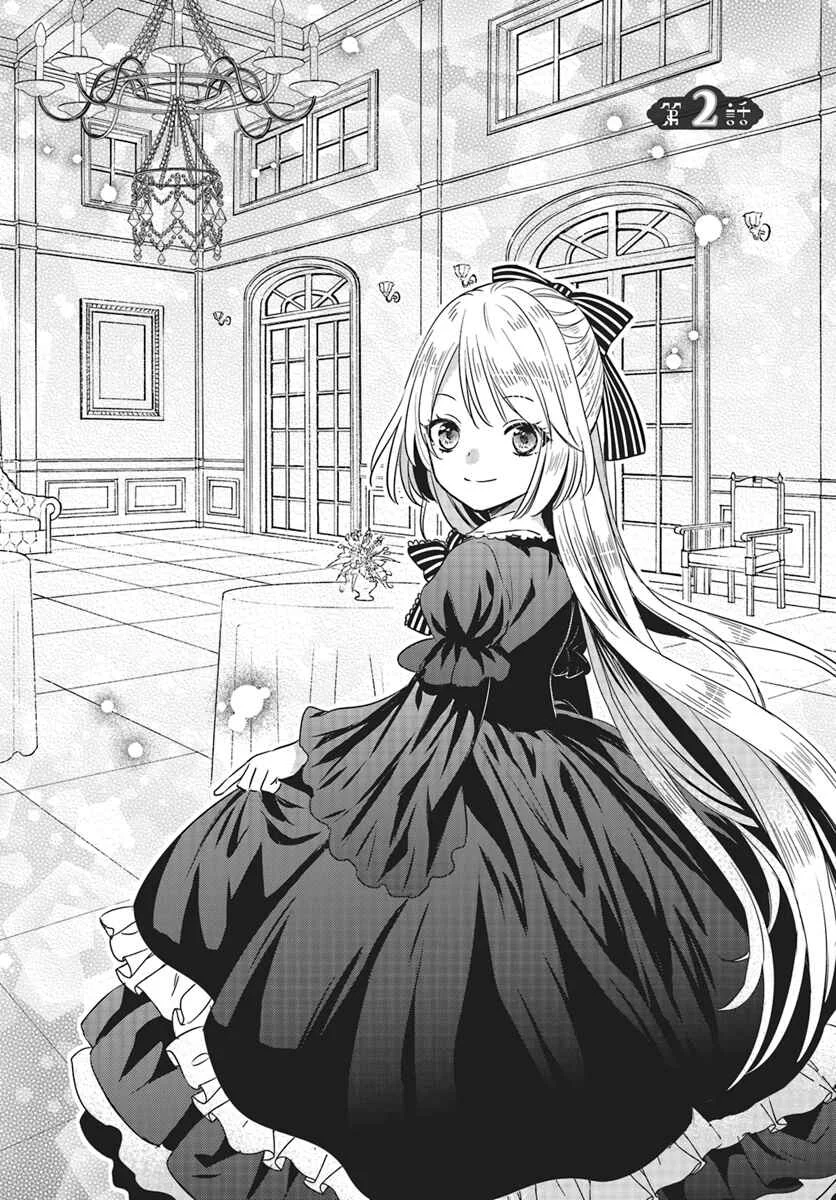 Akuyaku Reijou no Taida na Tameiki Chapter 2 - Page 3