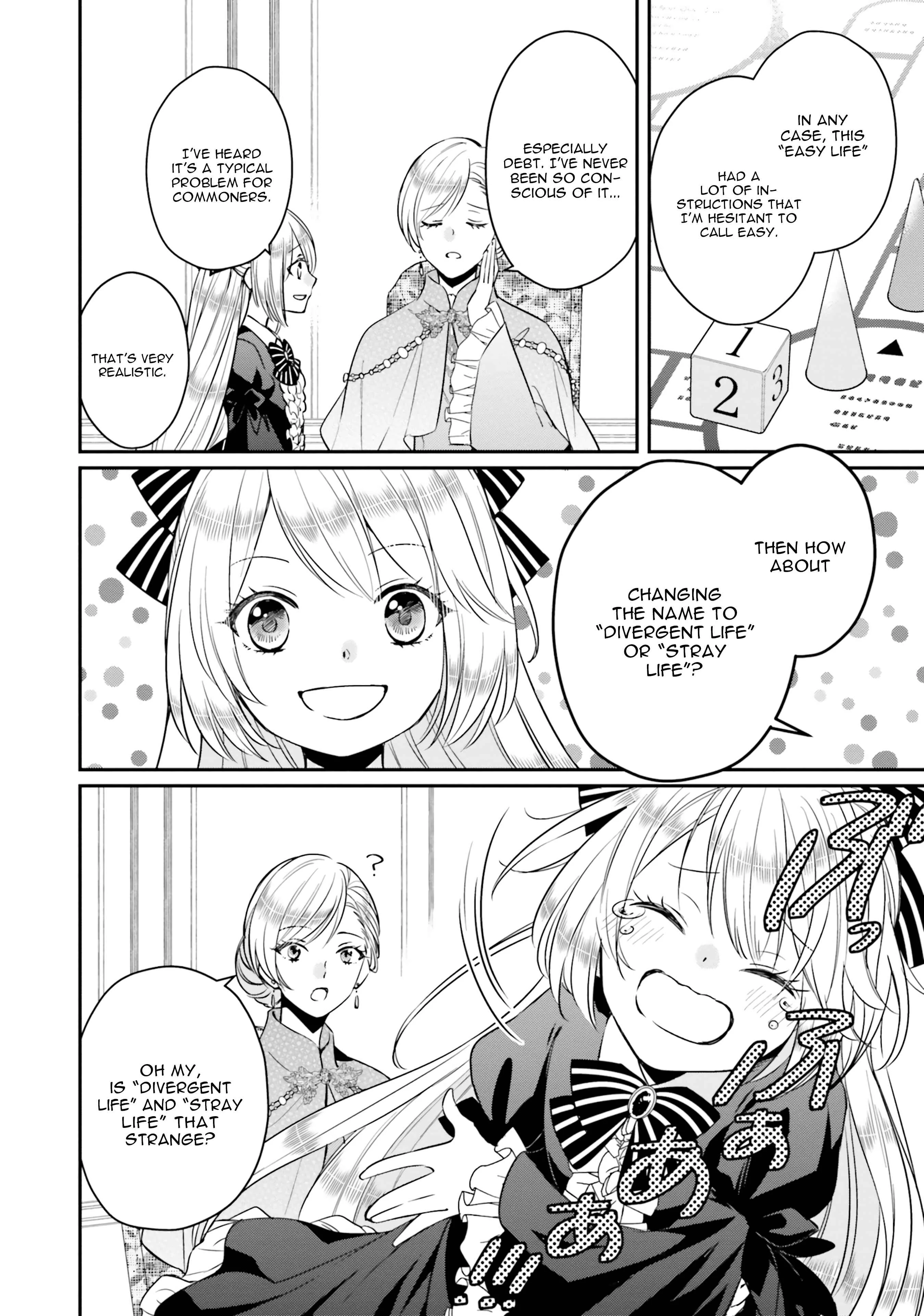 Akuyaku Reijou no Taida na Tameiki Chapter 3 - Page 16