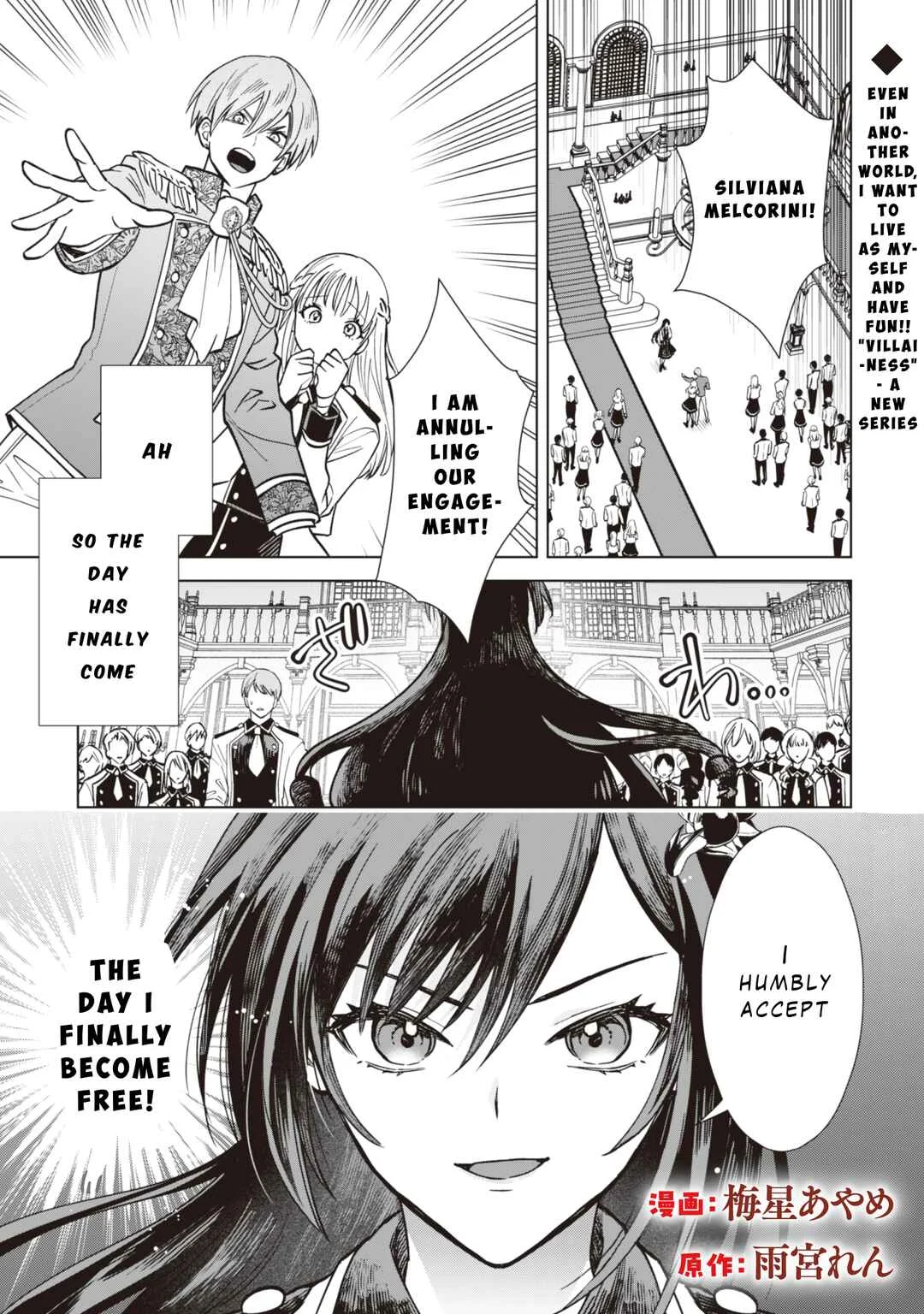 Akuyaku Reijou wa Slow Life o Enjoy Shitai! Chapter 1 - Page 1