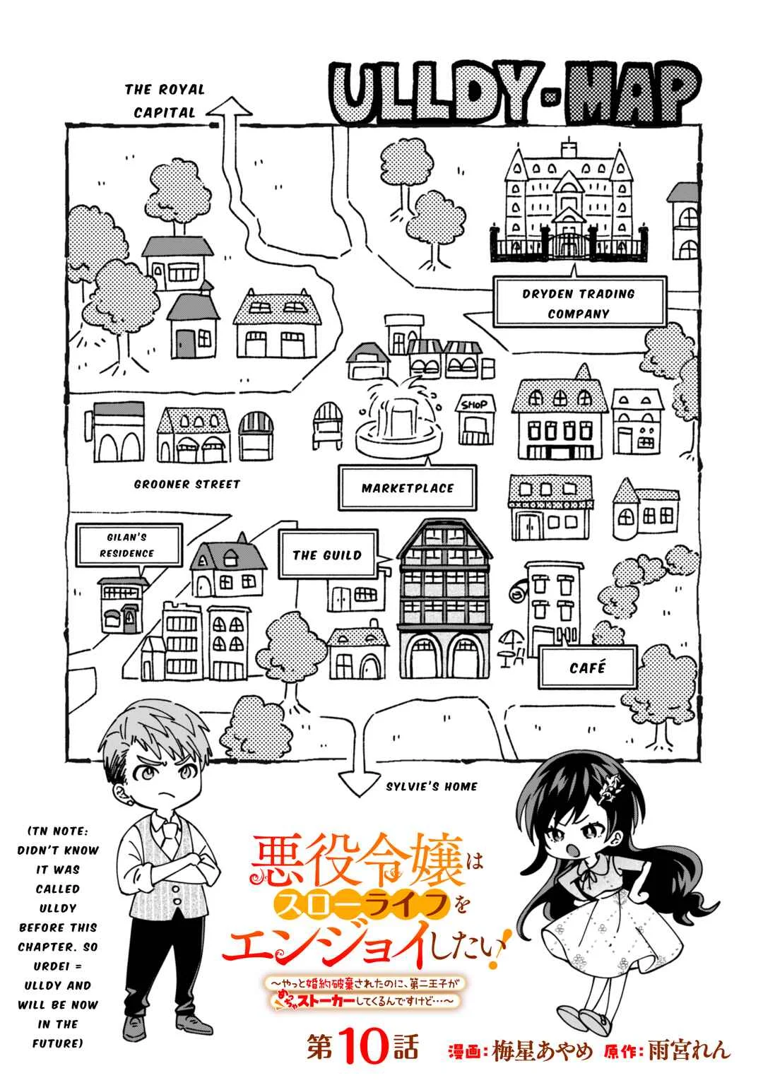 Akuyaku Reijou wa Slow Life o Enjoy Shitai! Chapter 10 - Page 1