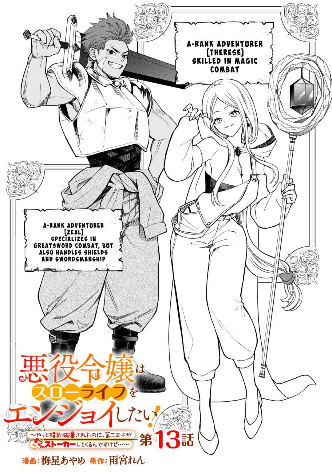Akuyaku Reijou wa Slow Life o Enjoy Shitai! Chapter 13 - Page 1