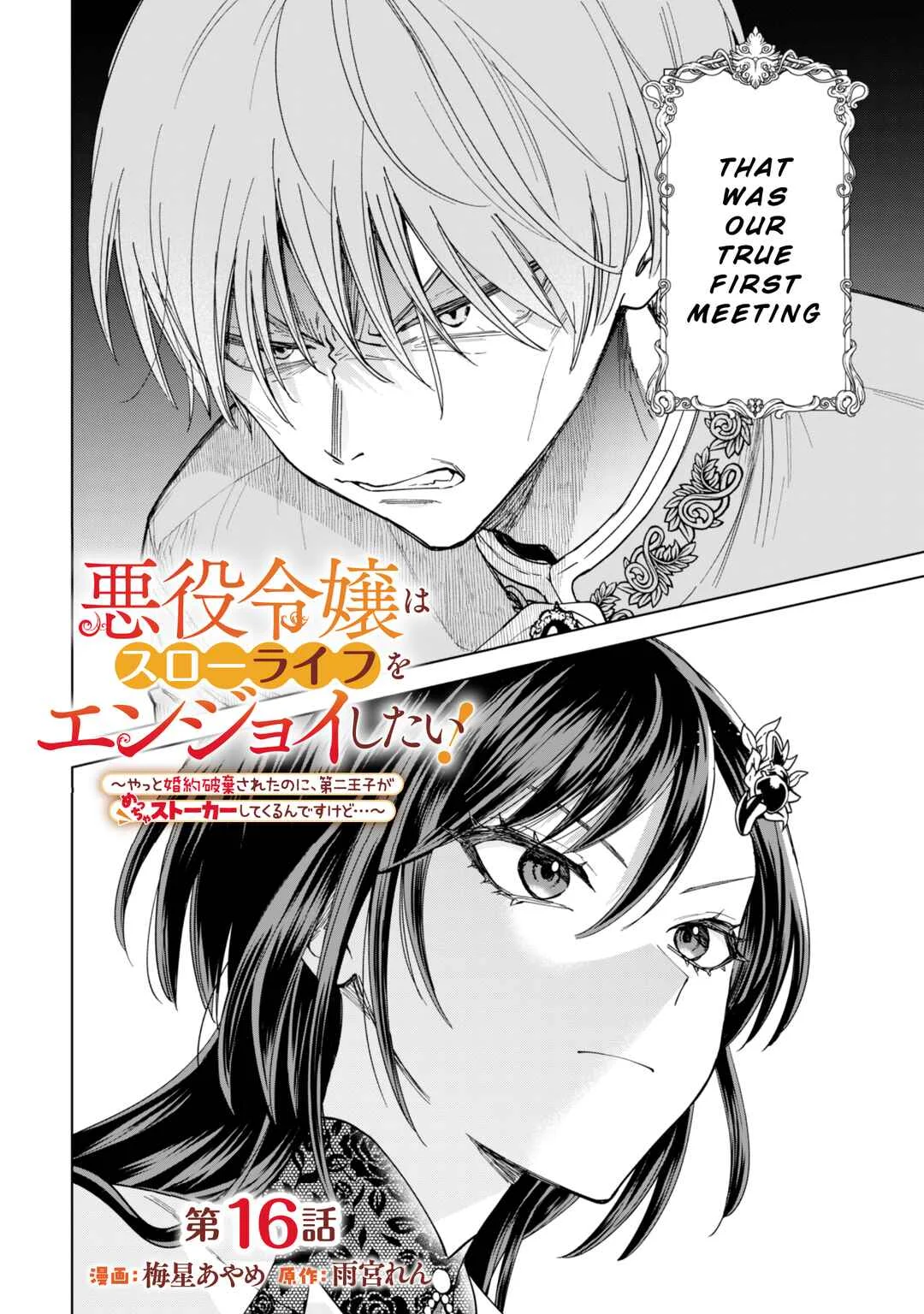 Akuyaku Reijou wa Slow Life o Enjoy Shitai! Chapter 16 - Page 2
