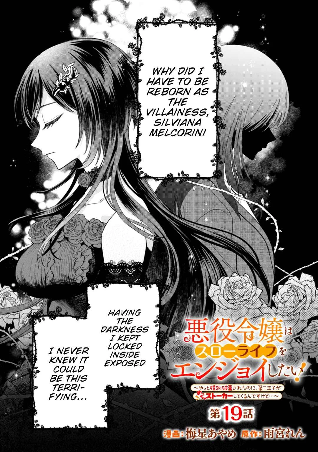 Akuyaku Reijou wa Slow Life o Enjoy Shitai! Chapter 19 - Page 1