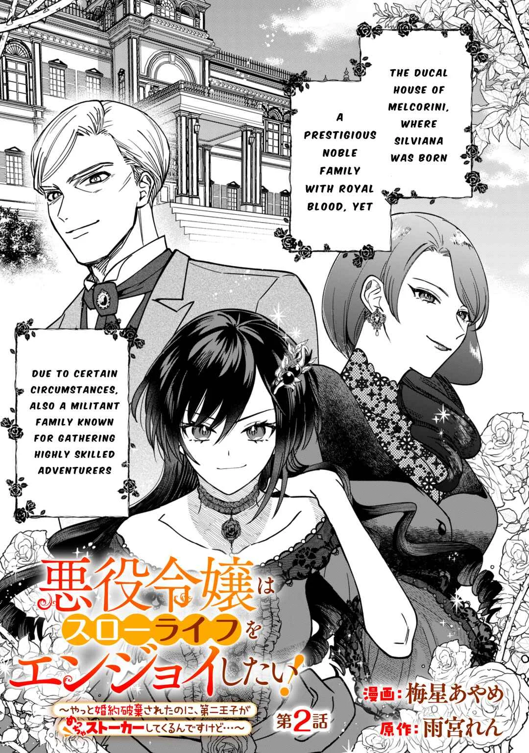 Akuyaku Reijou wa Slow Life o Enjoy Shitai! Chapter 2 - Page 1