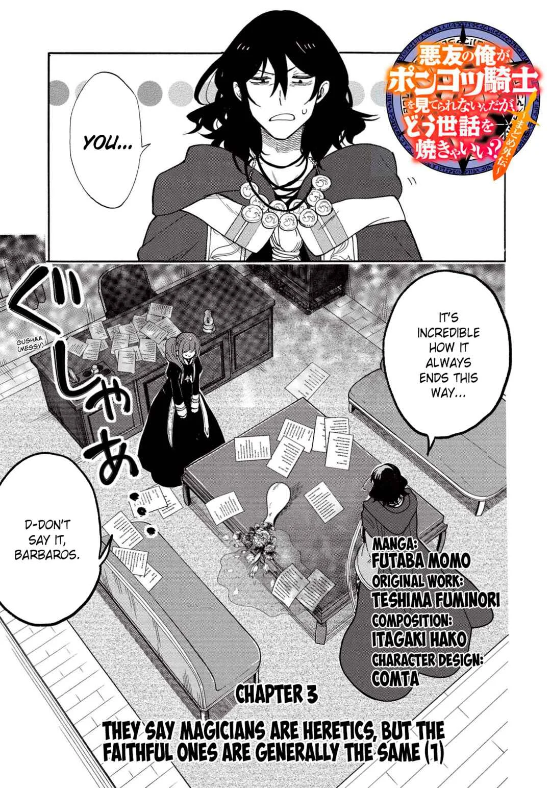 Akuyuu no Ore ga Ponkotsu Kishi o Miterarenain da ga, Dou Sewa o Yakya Ii?: Madome Gaiden Chapter 3: They Say Magicians Are Heretics, but the Faithful Ones Are Generally the Same (1) - Page 2