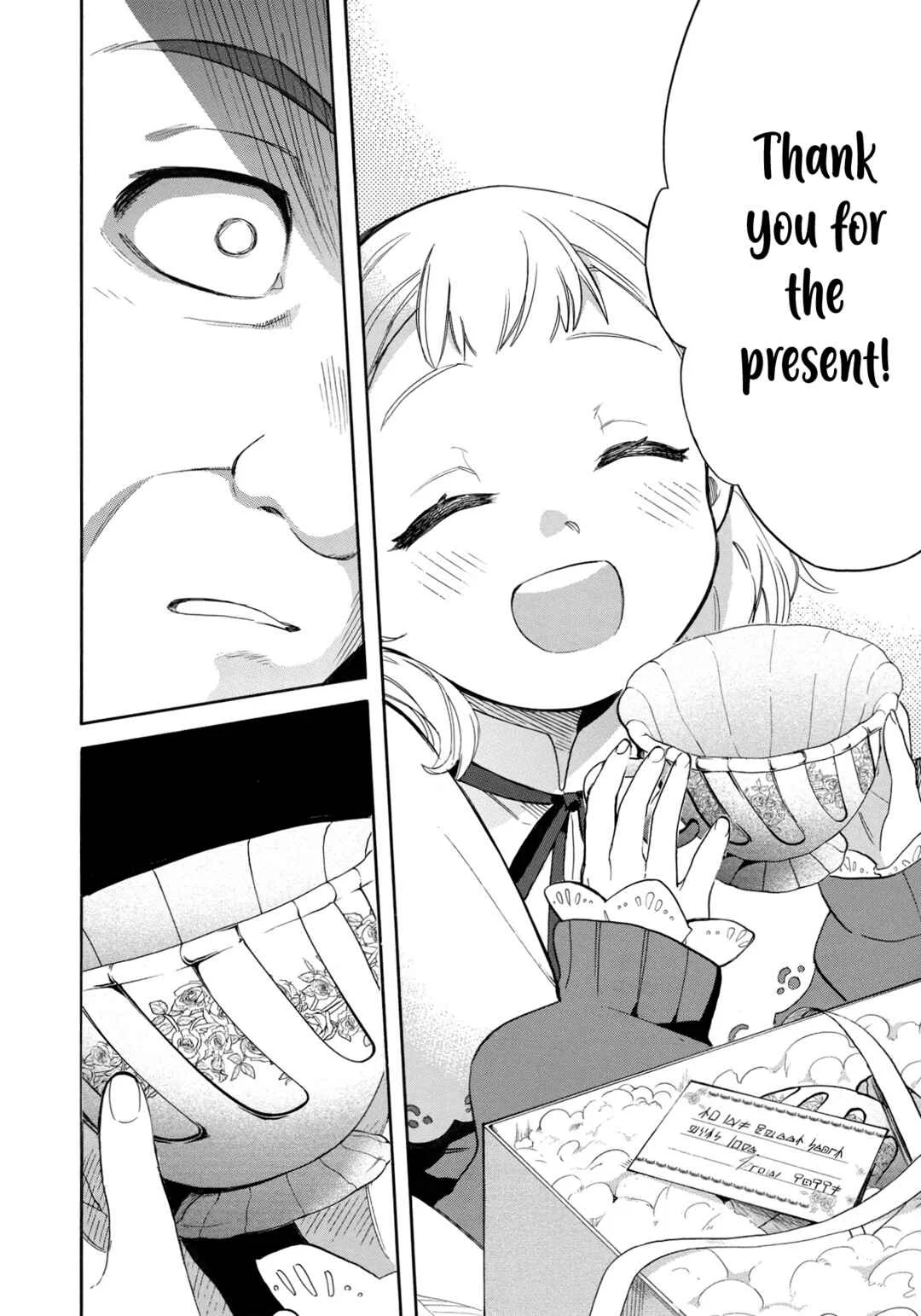 Akuyuu no Ore ga Ponkotsu Kishi o Miterarenain da ga, Dou Sewa o Yakya Ii?: Madome Gaiden Chapter 4: They Say Magicians Are Heretics, but the Faithful Ones Are Generally the Same (2) - Page 19