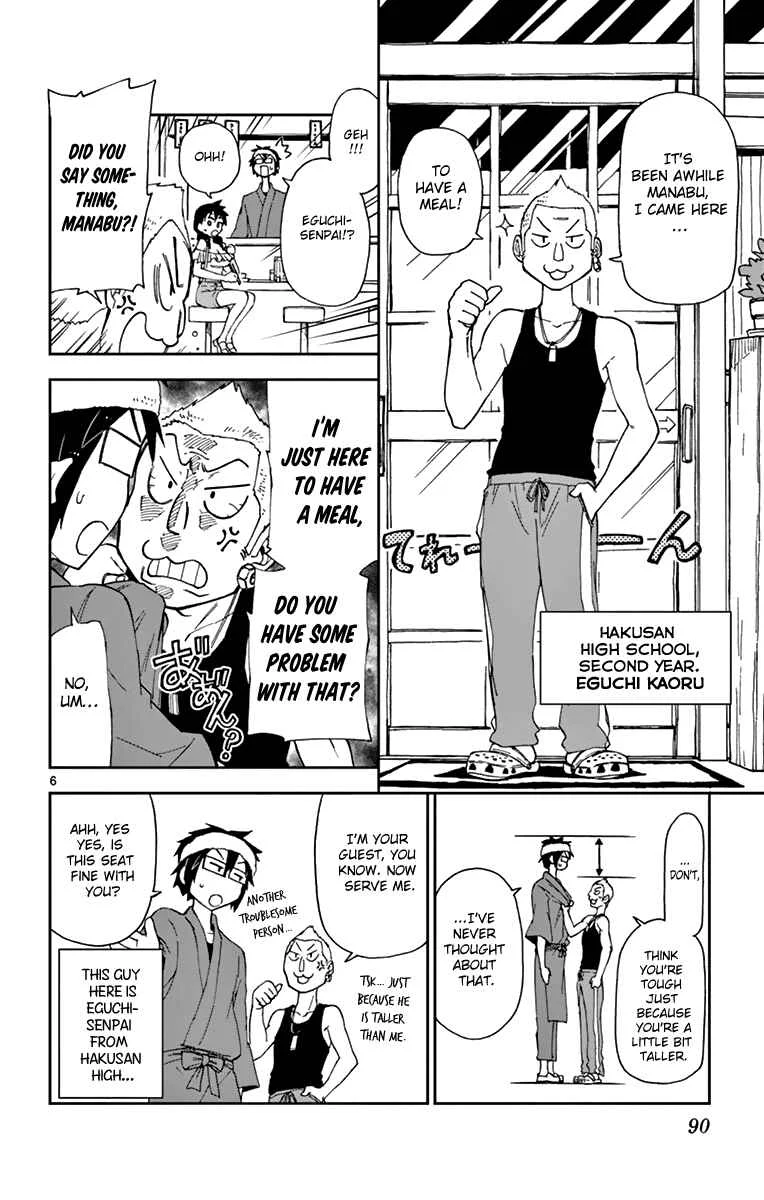 Amano Megumi wa Sukidarake! Chapter 5: Here You Go! - Page 6