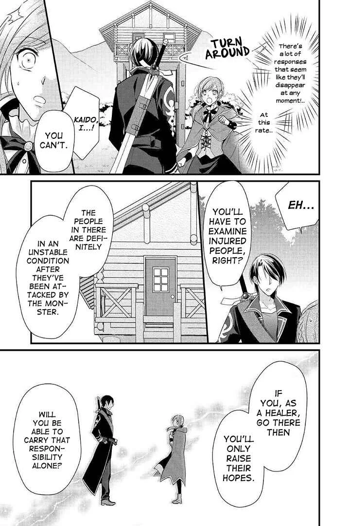 An E-Rank Apothecarist Chapter 4 - Page 3