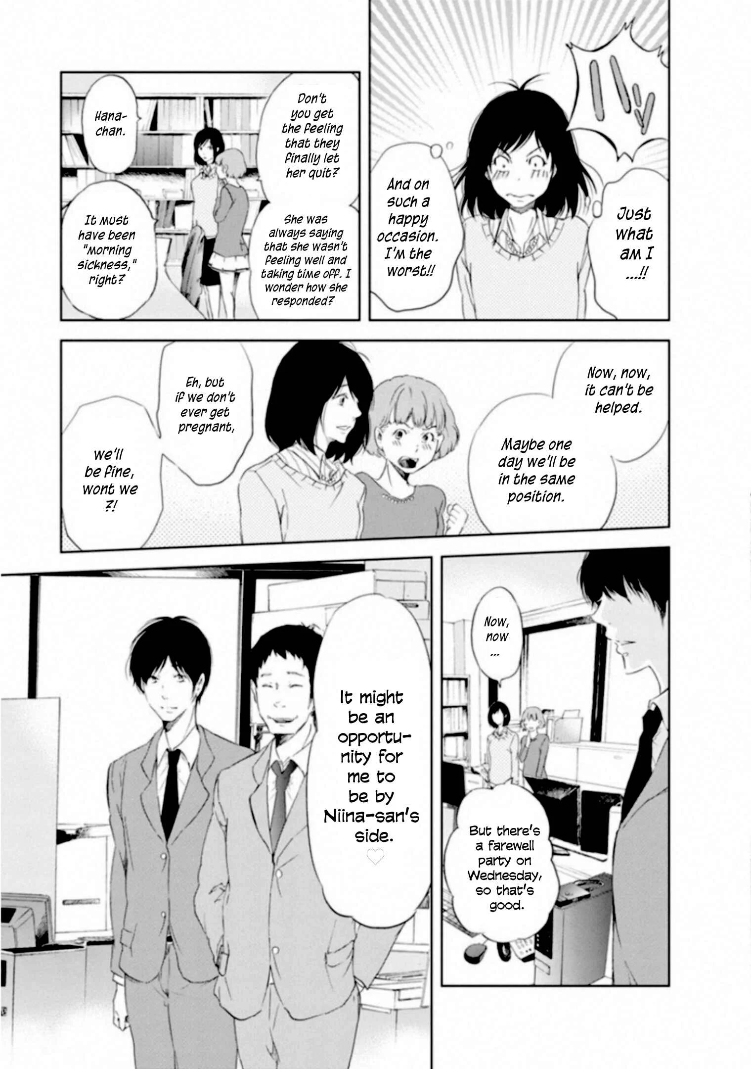 Anata ga Shite Kurenakute mo Chapter 1 - Page 5
