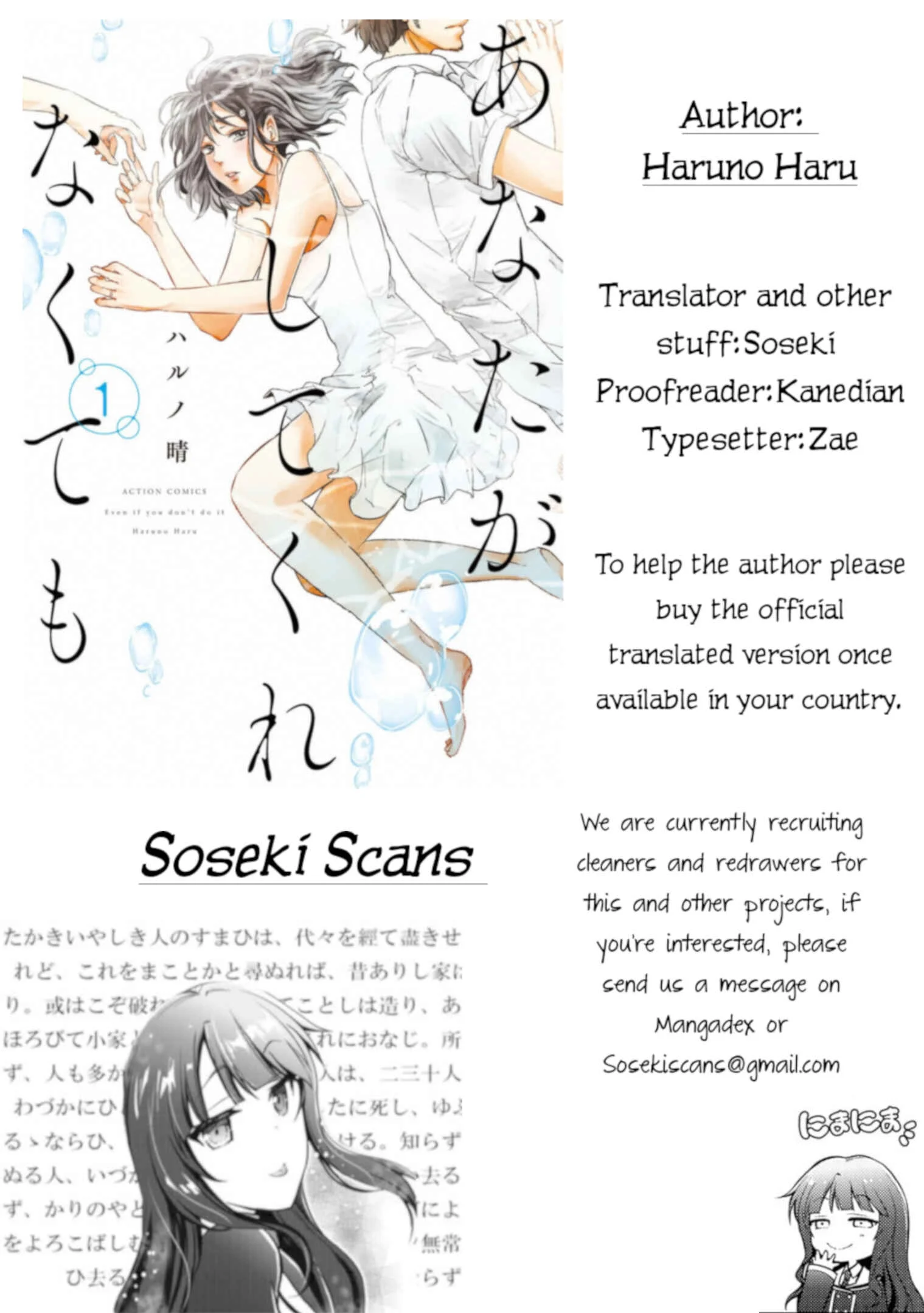Anata ga Shite Kurenakute mo Chapter 1 - Page 35