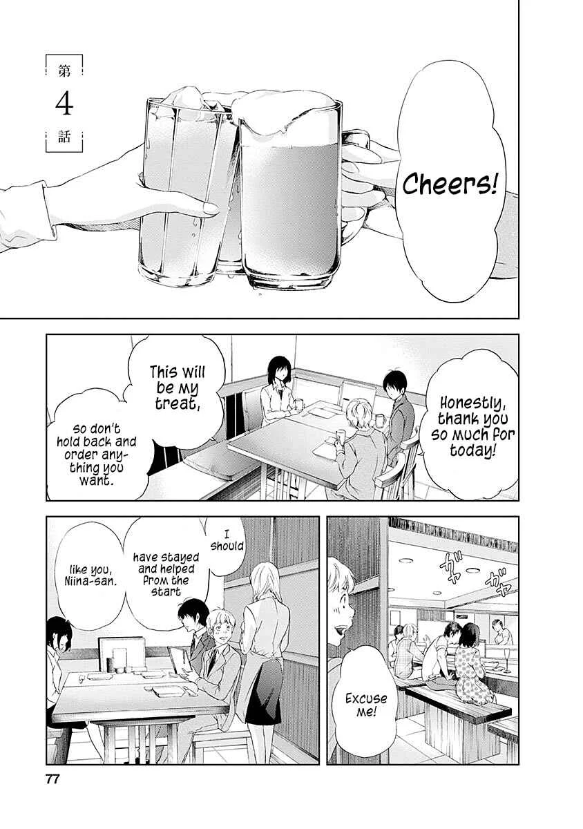 Anata ga Shite Kurenakute mo Chapter 4 - Page 2