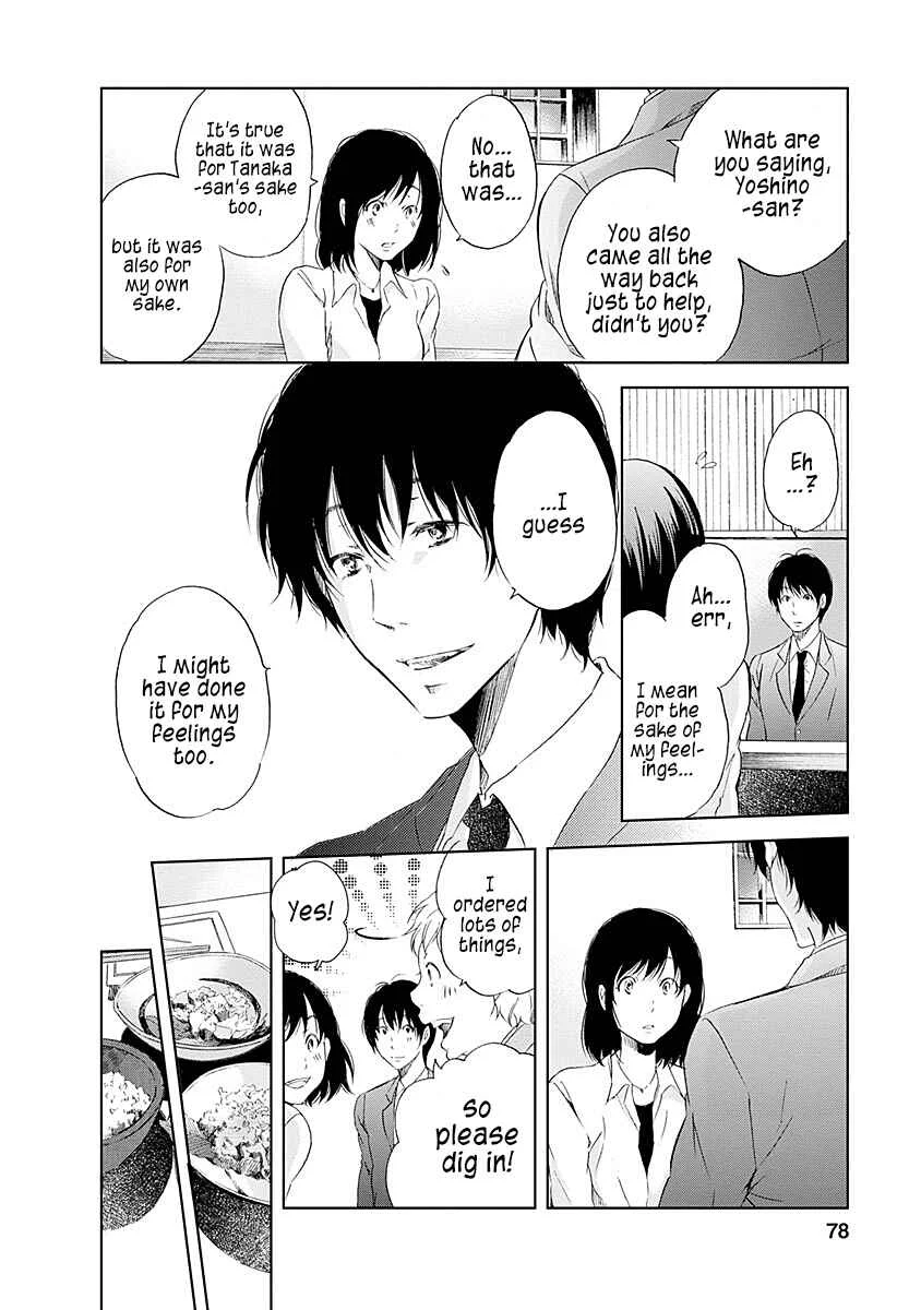 Anata ga Shite Kurenakute mo Chapter 4 - Page 3