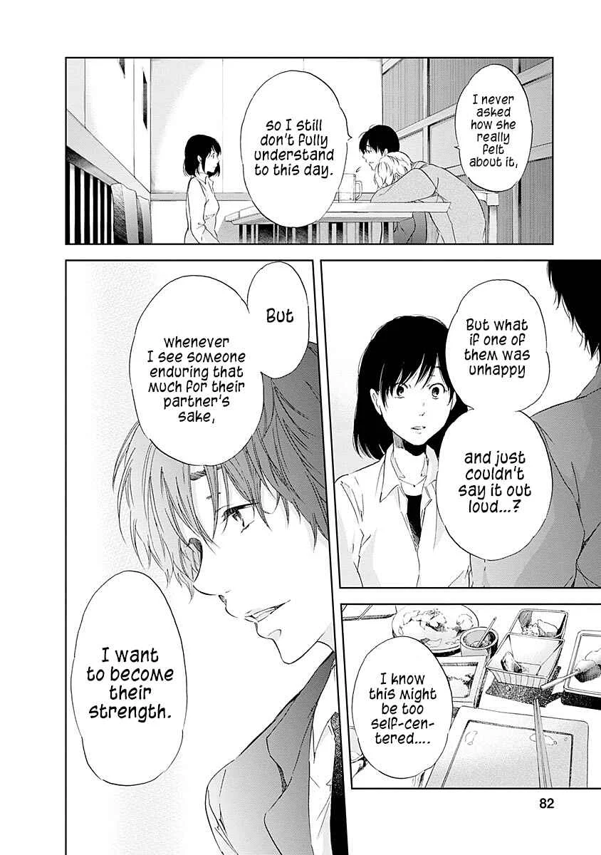 Anata ga Shite Kurenakute mo Chapter 4 - Page 7