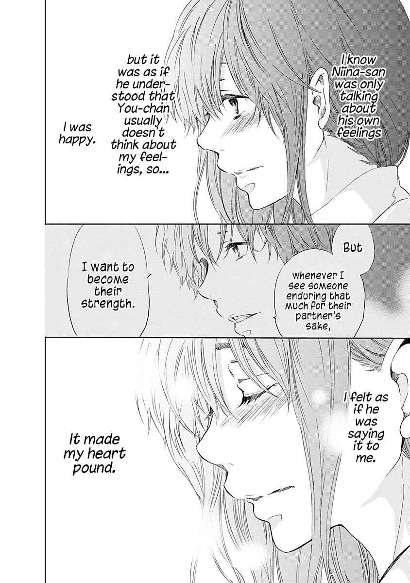 Anata ga Shite Kurenakute mo Chapter 4 - Page 11