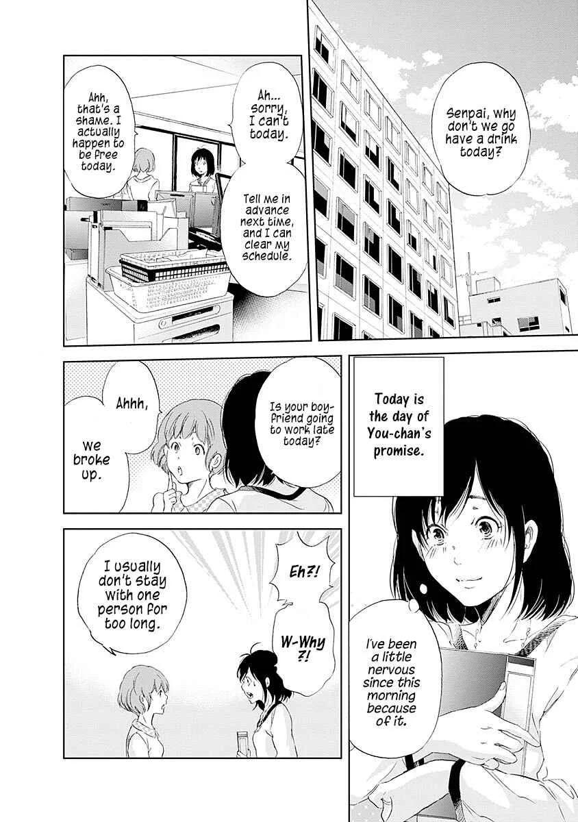 Anata ga Shite Kurenakute mo Chapter 4 - Page 13