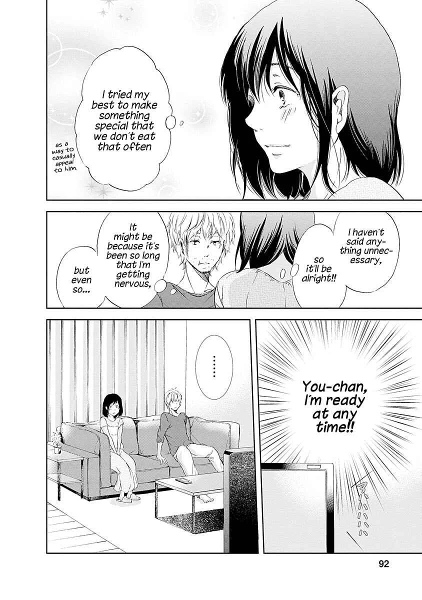Anata ga Shite Kurenakute mo Chapter 4 - Page 17