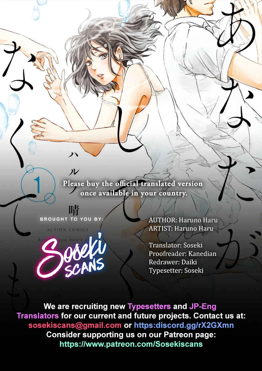 Anata ga Shite Kurenakute mo Chapter 5 - Page 1