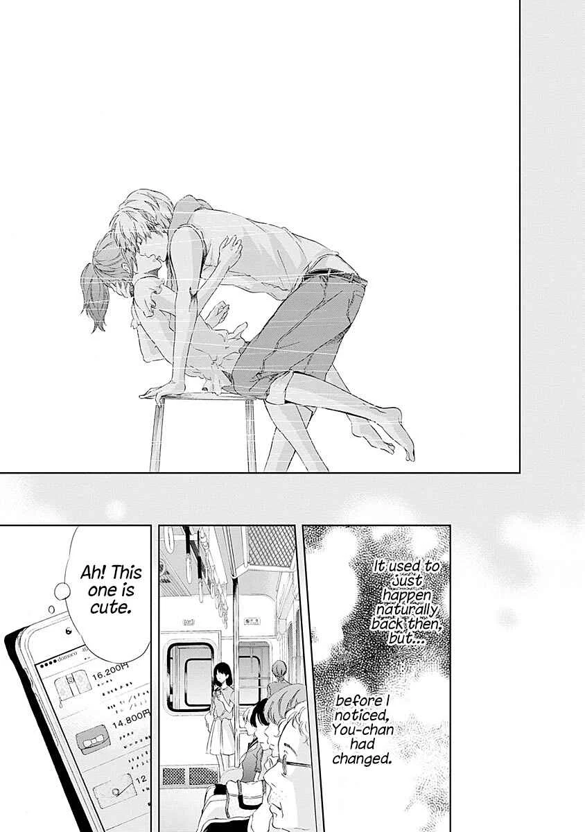 Anata ga Shite Kurenakute mo Chapter 5 - Page 12