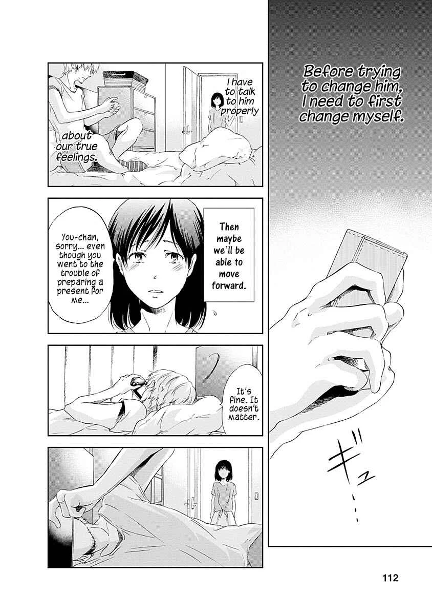 Anata ga Shite Kurenakute mo Chapter 5 - Page 17