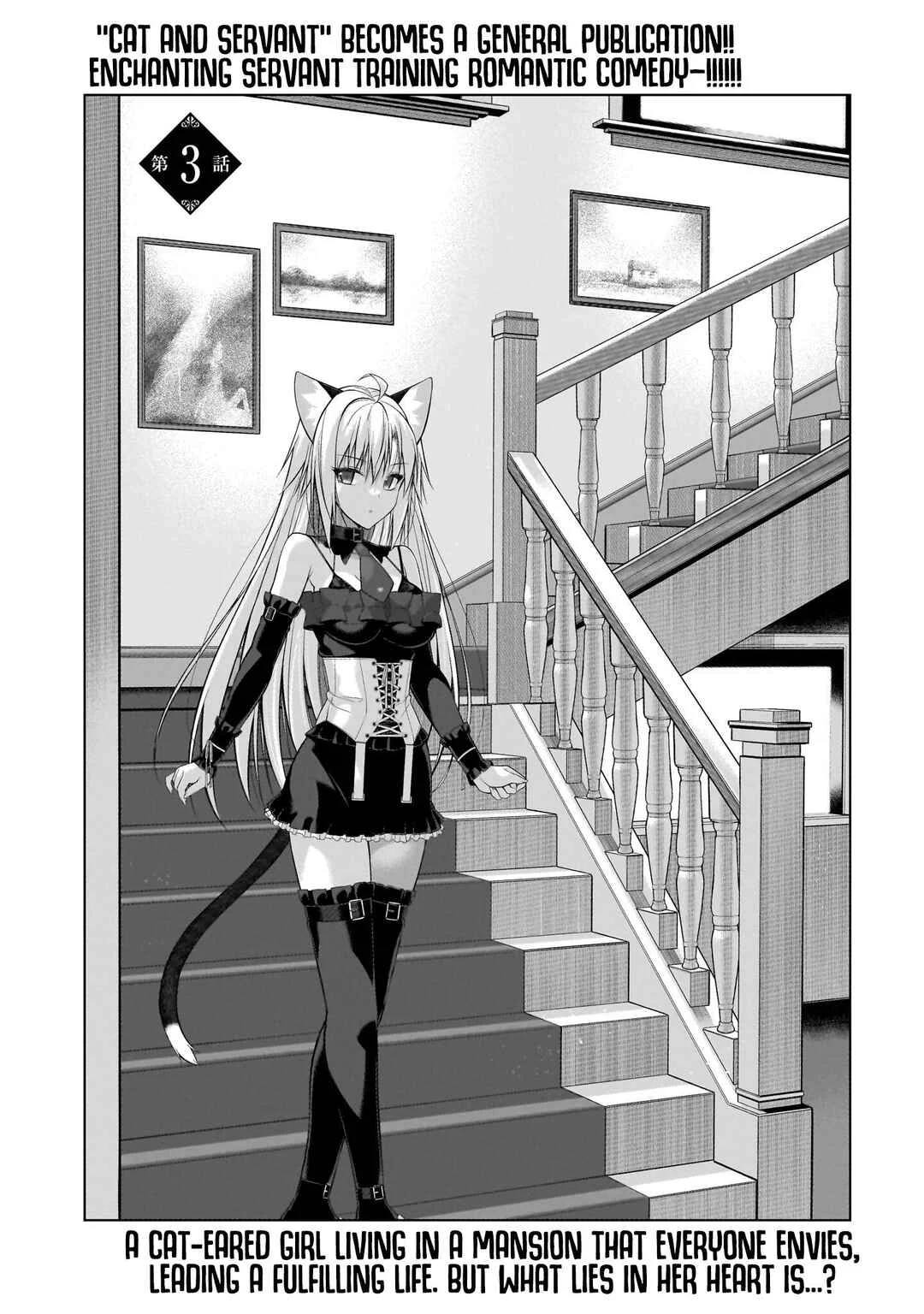 Anata wa Watashi no Geboku desu - Neko to Geboku no Himitsu no Kankei Chapter 3 - Page 5