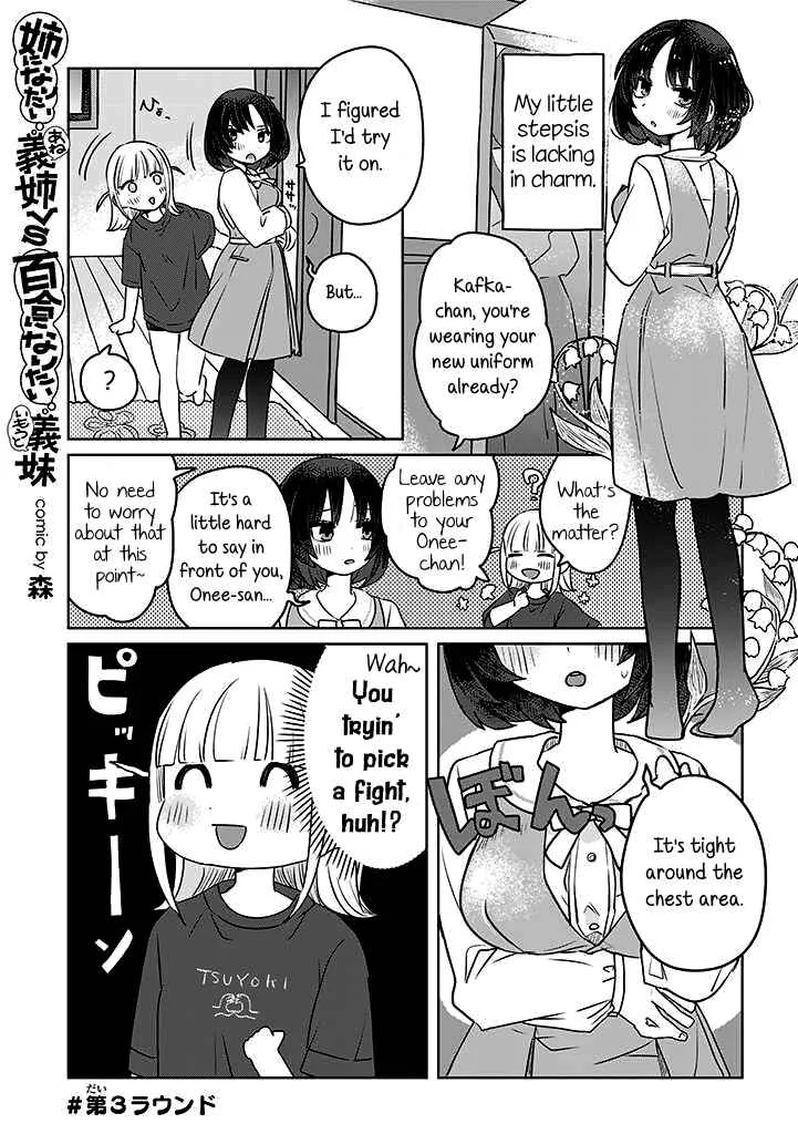 Ane ni Naritai Ane VS Yuri ni Naritai Imouto Chapter 3 - Page 1