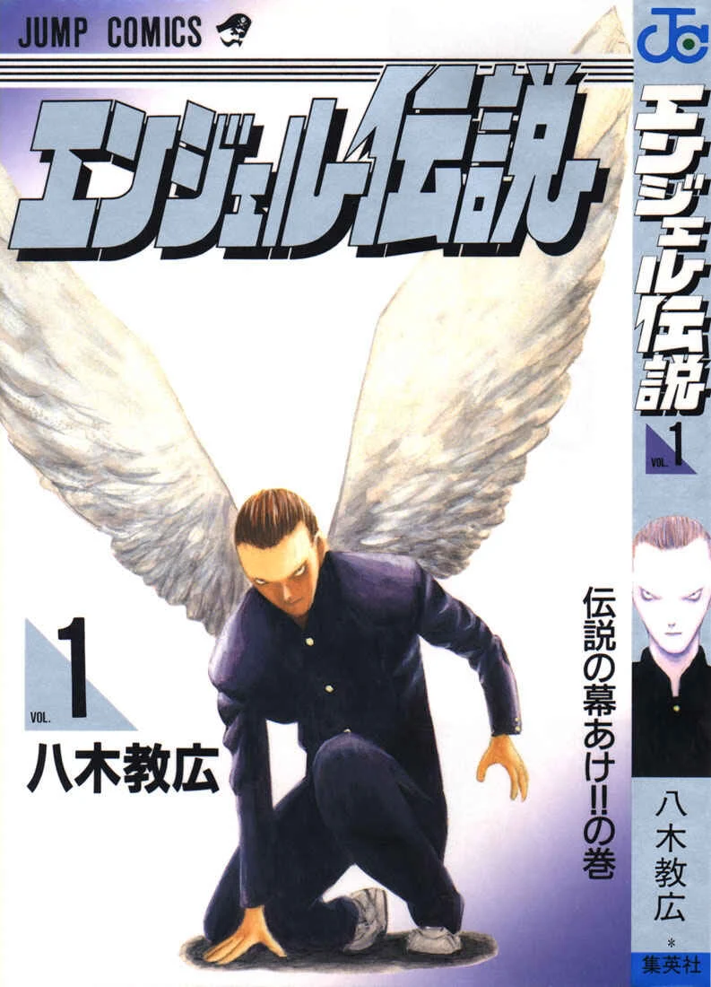 Angel Densetsu Chapter 1: Introducing the Scariest Face Around - Page 36