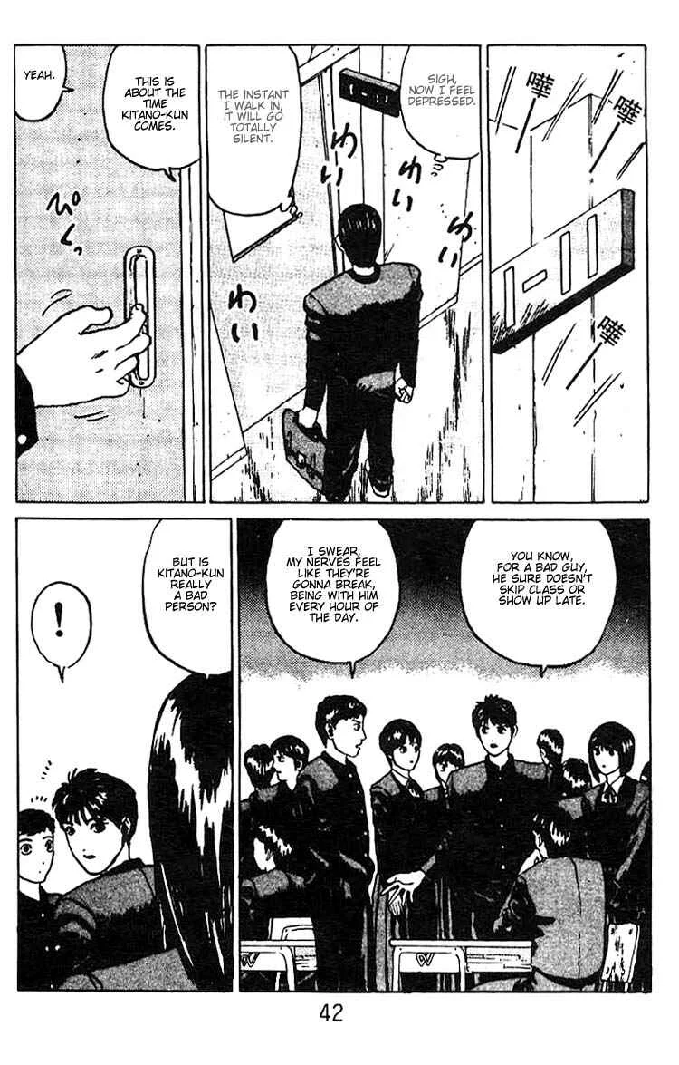 Angel Densetsu Chapter 2: The Scariest School Guardian - Page 8