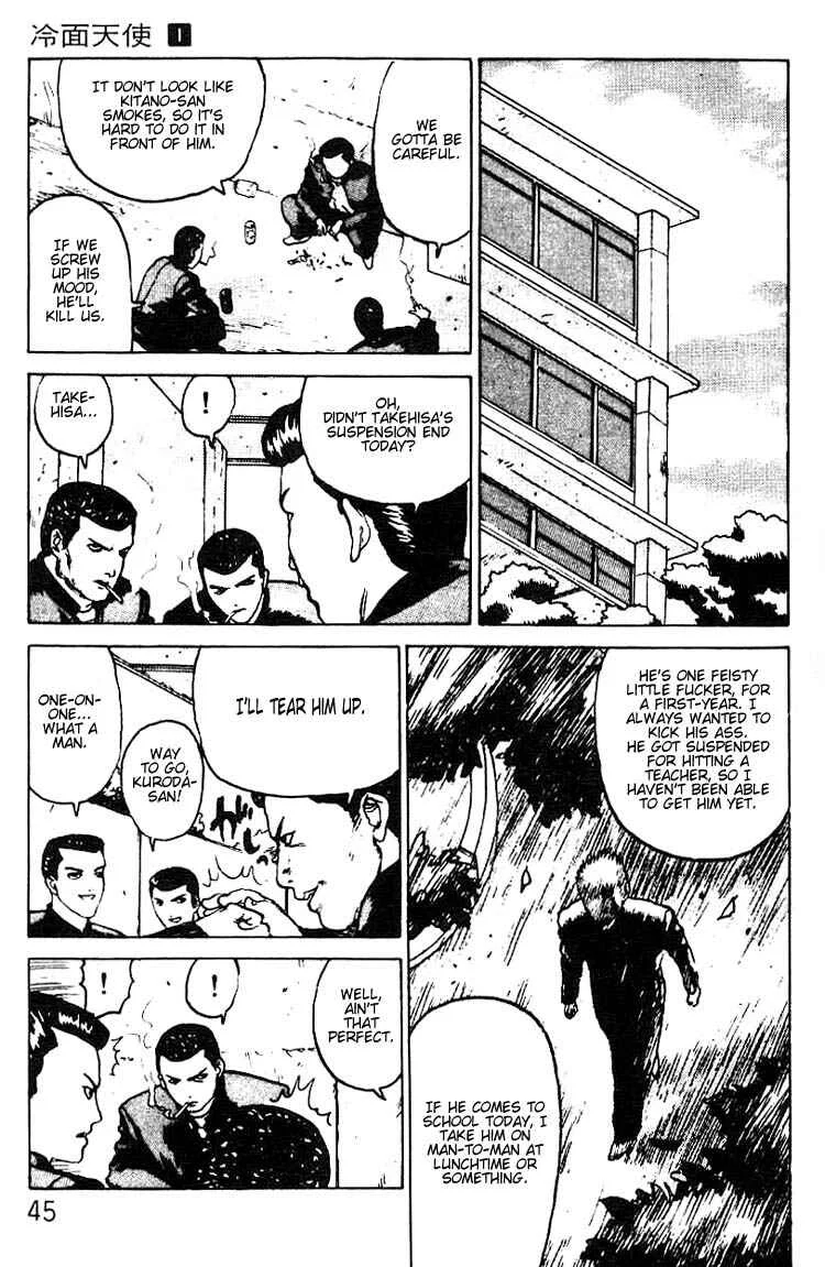 Angel Densetsu Chapter 2: The Scariest School Guardian - Page 11