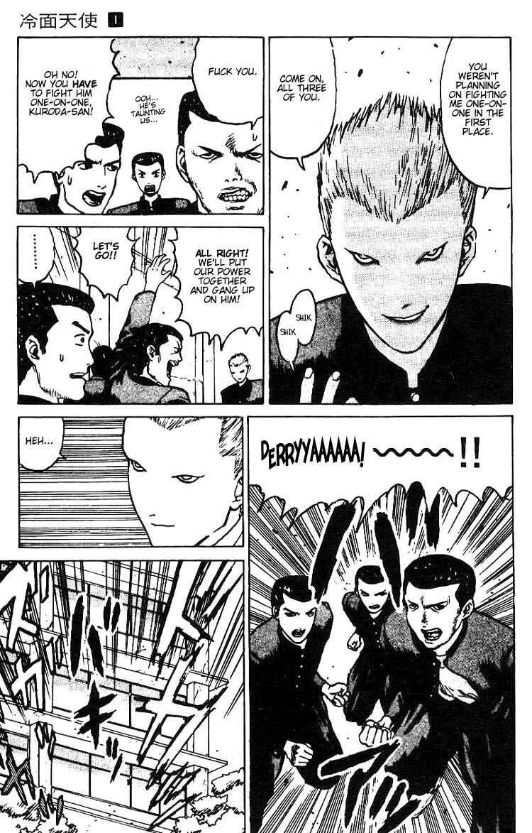 Angel Densetsu Chapter 2: The Scariest School Guardian - Page 13