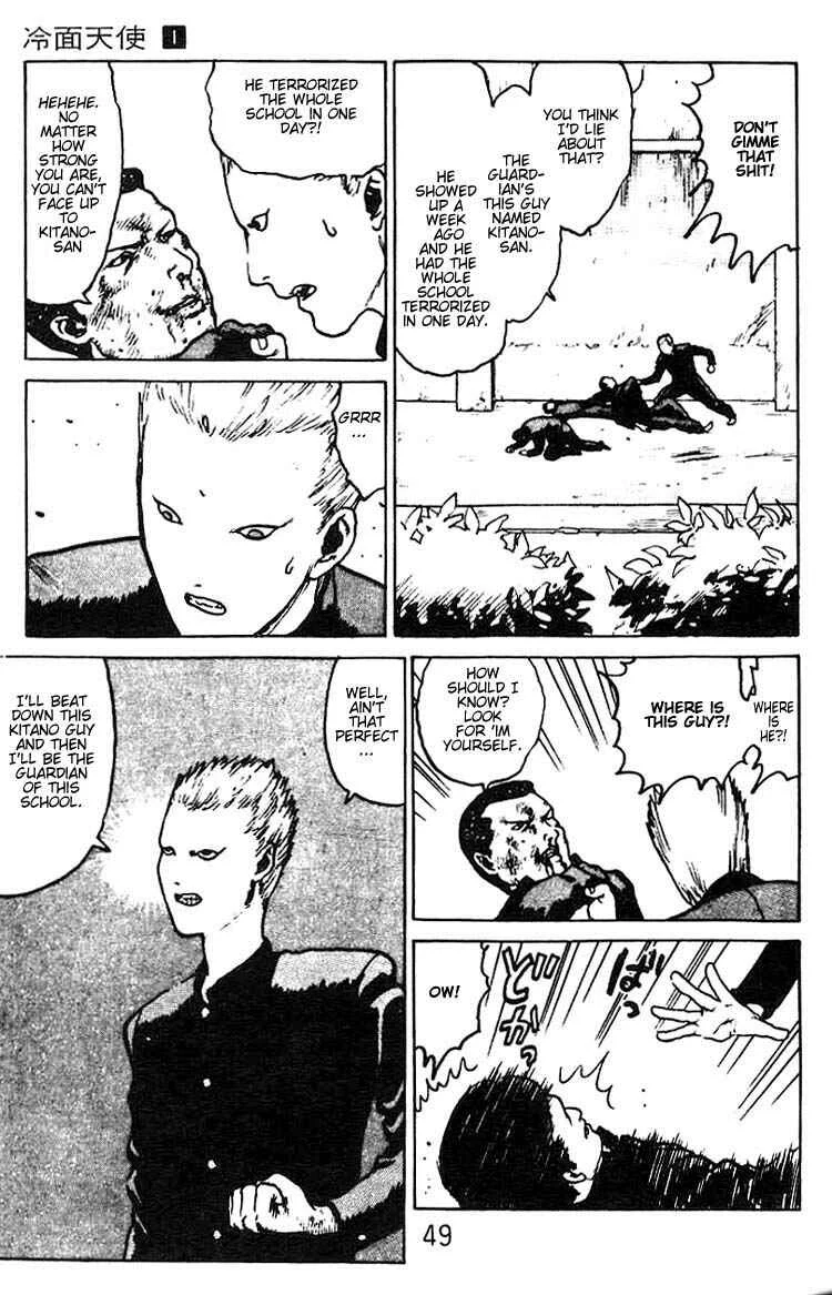 Angel Densetsu Chapter 2: The Scariest School Guardian - Page 15