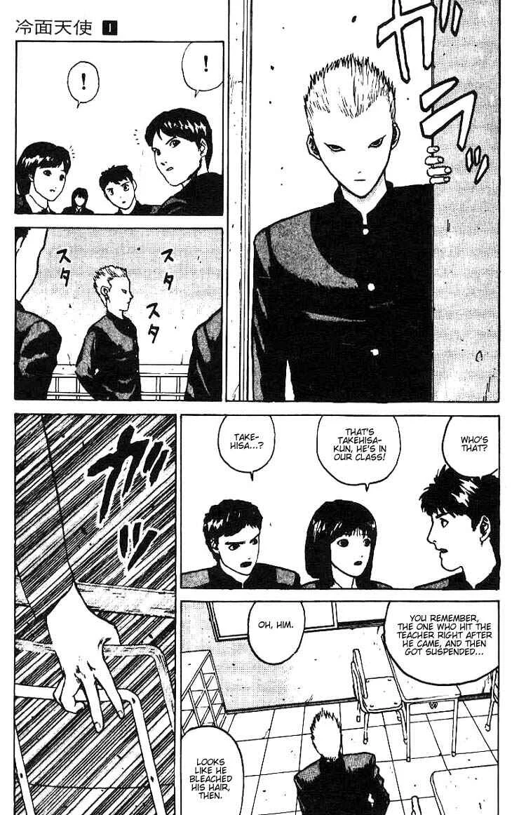 Angel Densetsu Chapter 2: The Scariest School Guardian - Page 17