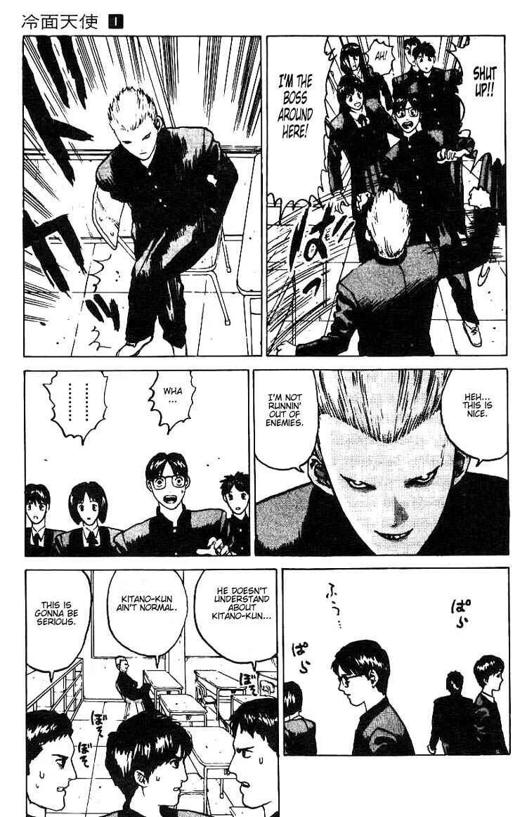Angel Densetsu Chapter 2: The Scariest School Guardian - Page 21