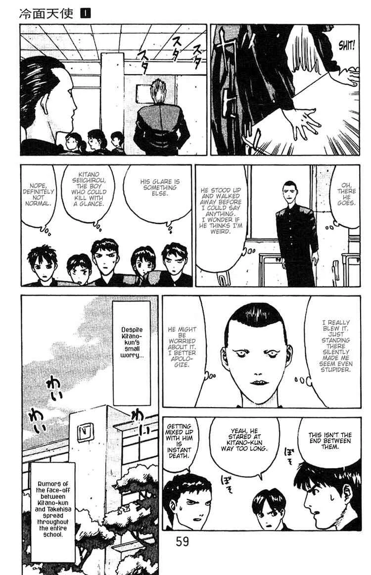 Angel Densetsu Chapter 2: The Scariest School Guardian - Page 25
