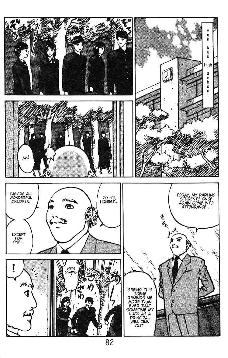 Angel Densetsu Chapter 3: The Beginning of a Legend - Page 11