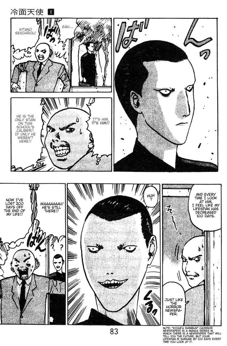 Angel Densetsu Chapter 3: The Beginning of a Legend - Page 12