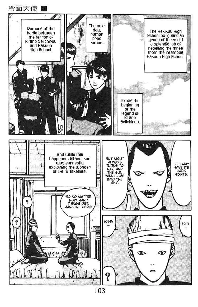 Angel Densetsu Chapter 3: The Beginning of a Legend - Page 32