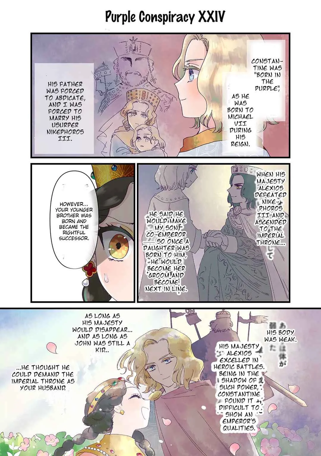 Anna Komnene Chapter 5 - Page 5