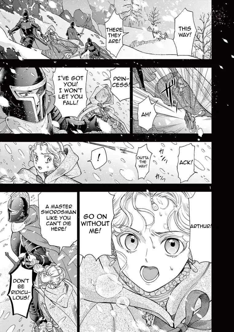 Ano Ko wa Kishi Chapter 1 - Page 1