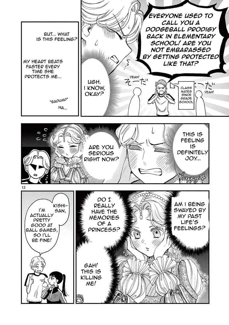 Ano Ko wa Kishi Chapter 1 - Page 12