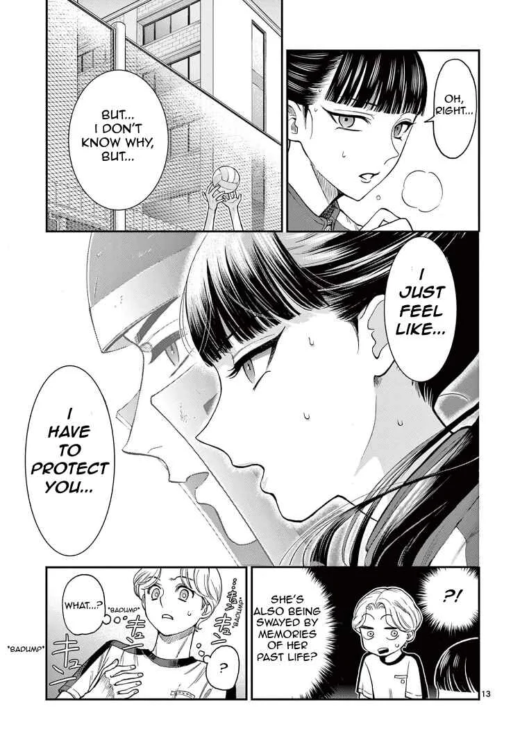 Ano Ko wa Kishi Chapter 1 - Page 13