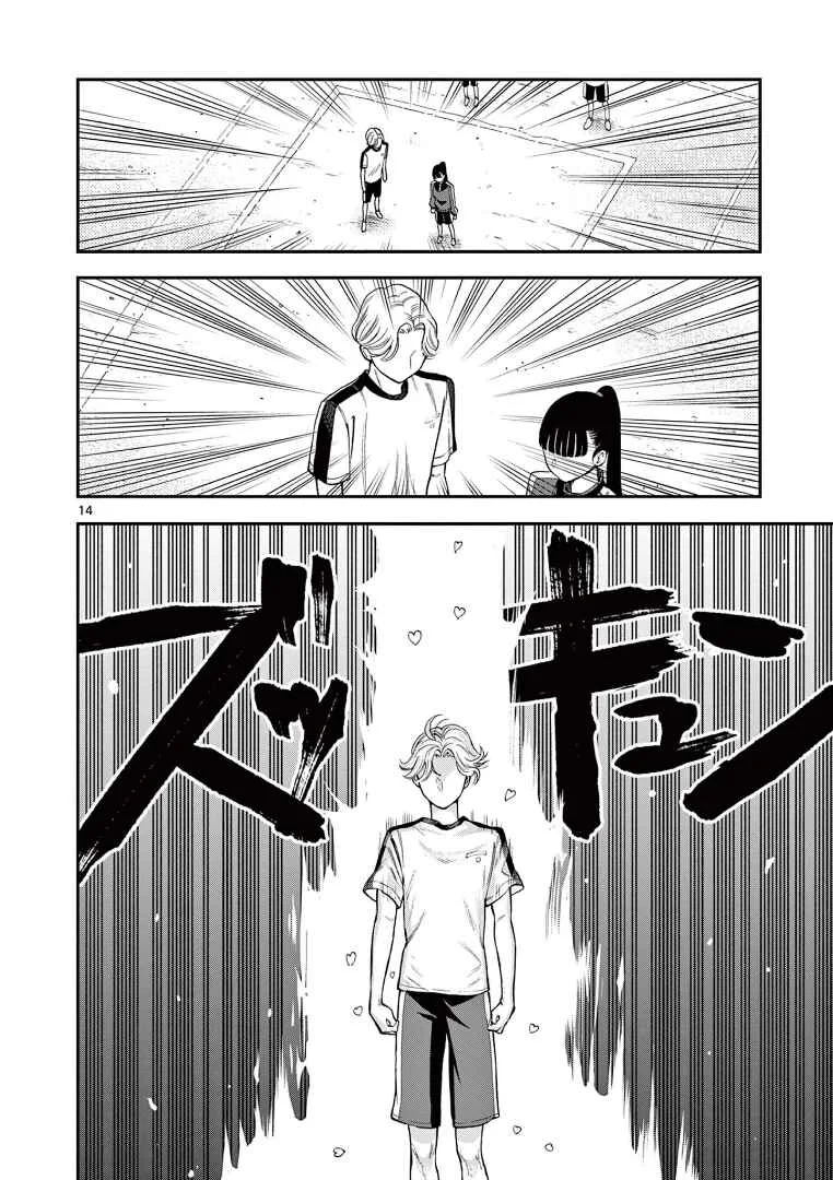 Ano Ko wa Kishi Chapter 1 - Page 14