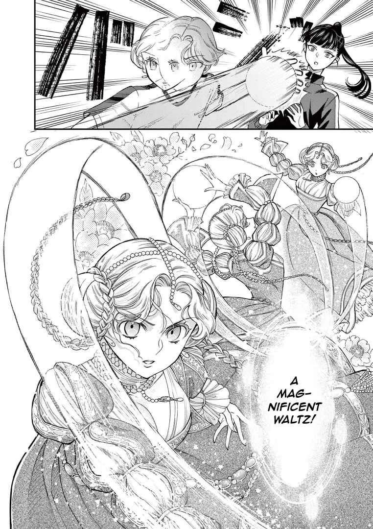 Ano Ko wa Kishi Chapter 1 - Page 16