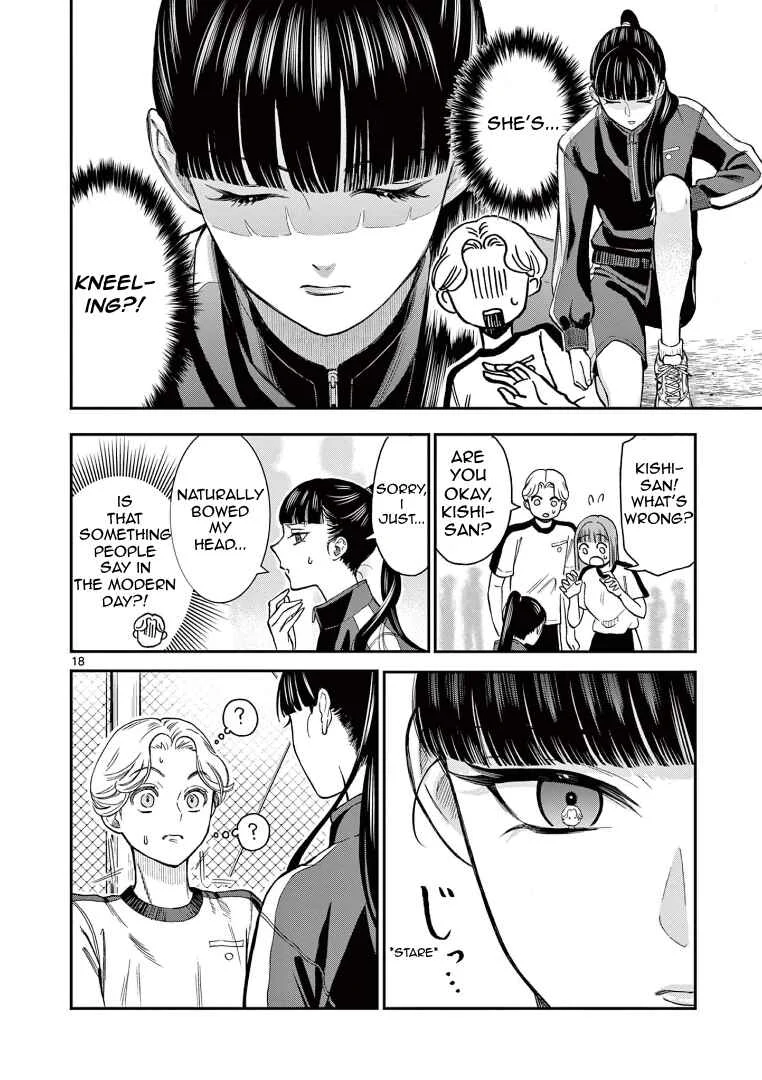 Ano Ko wa Kishi Chapter 1 - Page 18