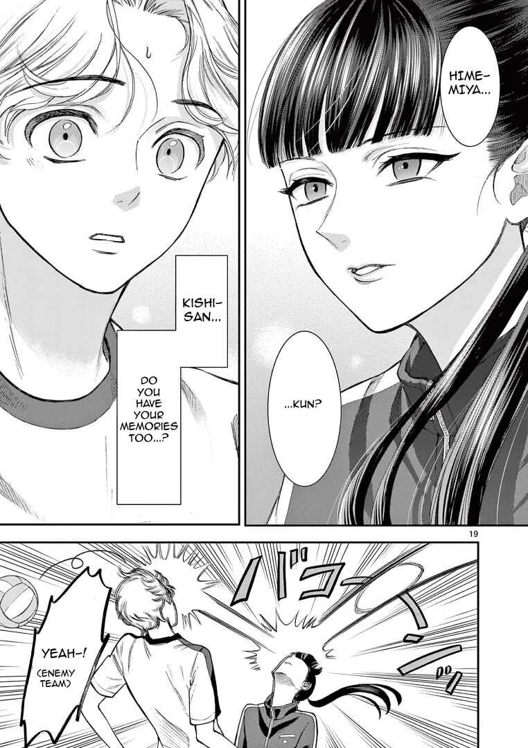 Ano Ko wa Kishi Chapter 1 - Page 19