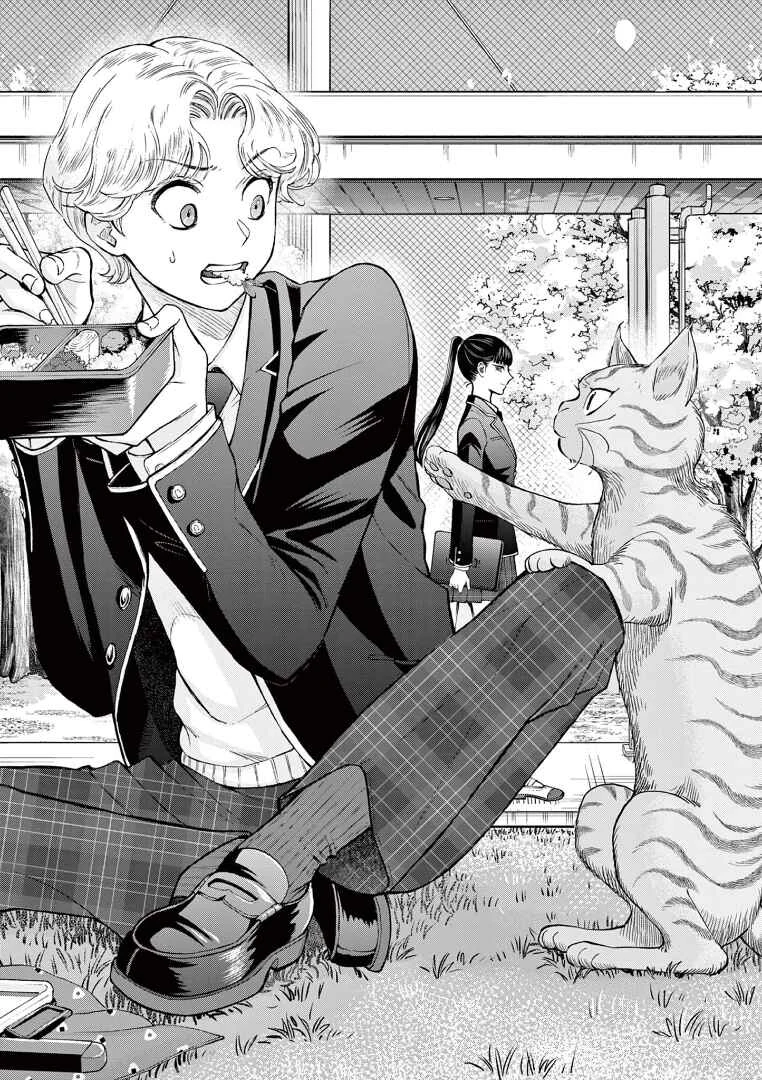 Ano Ko wa Kishi Chapter 2 - Page 1