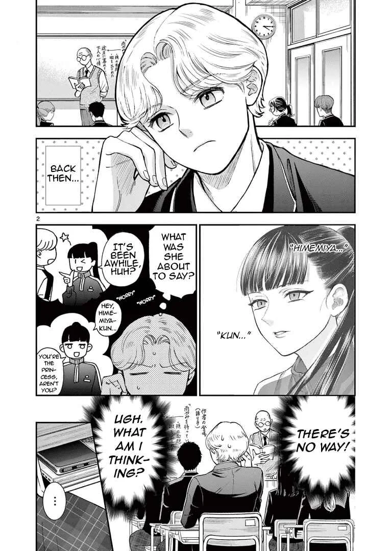 Ano Ko wa Kishi Chapter 2 - Page 2