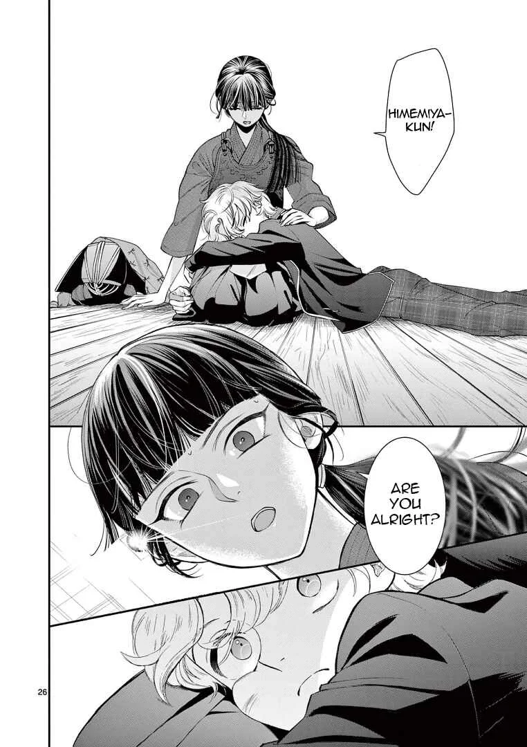 Ano Ko wa Kishi Chapter 2 - Page 26