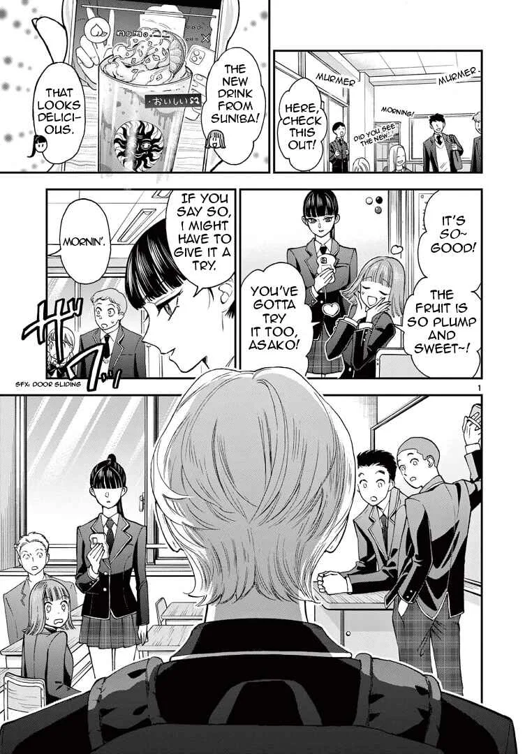 Ano Ko wa Kishi Chapter 3 - Page 1
